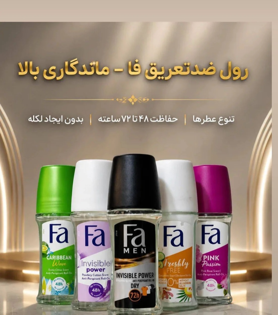 مام فا