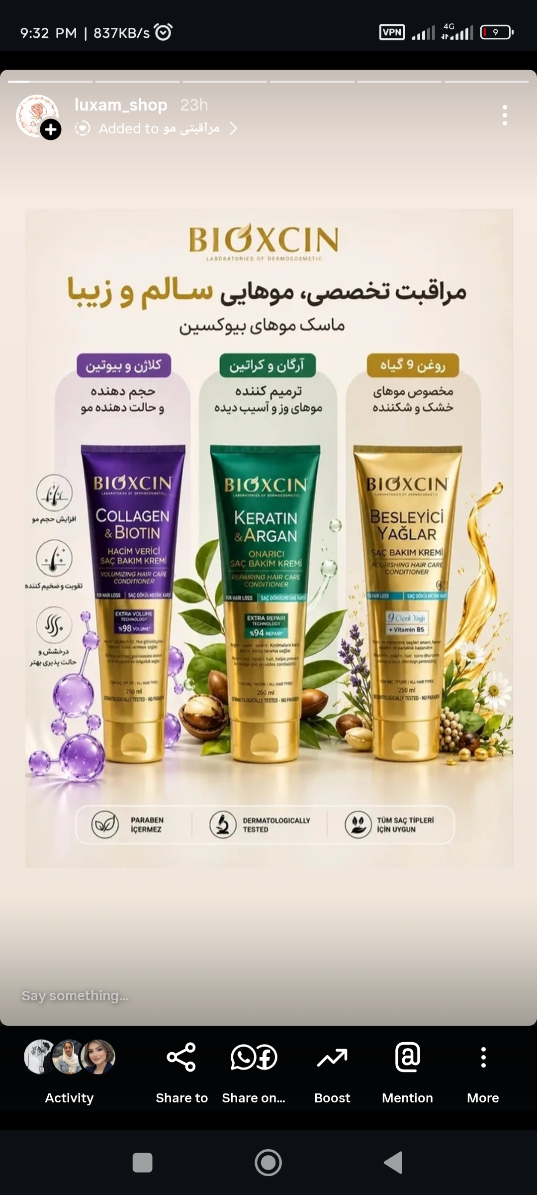 ماسک موی بیوکسین